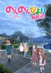 Non Non Biyori Nonstop Episode 12 (End) Subtitle Indonesia