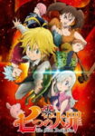 Nanatsu no Taizai OVA 2 Subtitle Indonesia