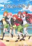 Gotoubun no Hanayome Season 2 Episode 12 (End) Sub Indo