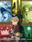 Mushoku Tensei: Isekai Ittara Honki Dasu Episode 11 (End) Subtitle Indonesia