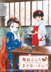 Maiko-san Chi no Makanai-san Episode 2 Subtitle Indonesia