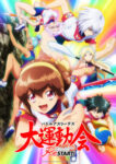 Battle Athletess Daiundoukai ReSTART! Episode 12 (End) Subtitle Indonesia