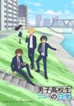 Danshi Koukousei no Nichijou Episode 12 (End) Subtitle Indonesia