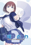 Getsuyoubi no Tawawa Season 2 Episode 12 (End) Subtitle Indonesia