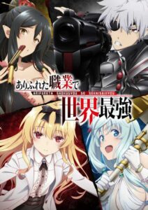 Arifureta Shokugyou de Sekai Saikyou BD