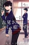 Komi-san wa, Comyushou desu. Episode 12 (End) Subtitle Indonesia