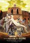 Mushoku Tensei: Isekai Ittara Honki Dasu Season 2 Episode 12 (End) Subtitle Indonesia