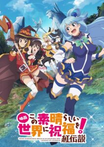 KonoSuba Movie BD