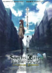 Steins;Gate Movie BD Subtitle Indonesia