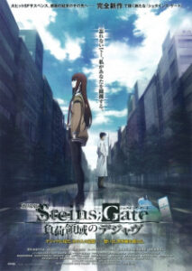 Steins;Gate Movie BD