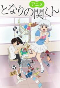 Tonari no Seki-kun BD