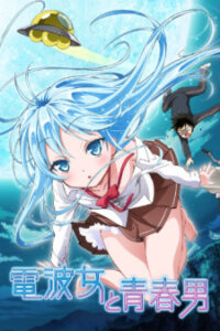 Denpa Onna to Seishun Otoko BD