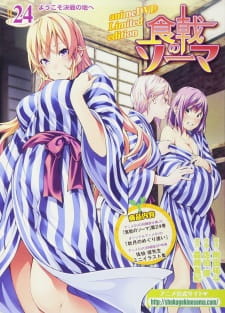 Shokugeki no Souma Season 2 OVA BD