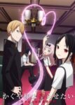 Kaguya-sama wa Kokurasetai Episode 12 (End) Subtitle Indonesia