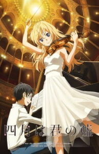 Shigatsu wa Kimi no Uso BD