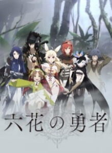 Rokka no Yuusha BD