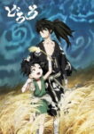 Dororo Episode 24 (End) Subtitle Indonesia