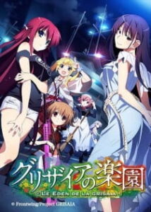 Grisaia no Rakuen BD