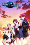 Grisaia no Kajitsu Episode 13 (End) Subtitle Indonesia