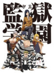 Prison School Episode 12 (End) Subtitle Indonesia