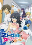 Netoge no Yome wa Onnanoko ja Nai to Omotta? Episode 12 (End) Subtitle Indonesia