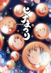 Hinamatsuri BD