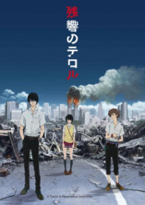 Zankyou no Terror BD