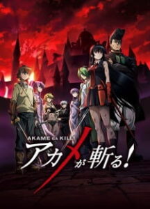 Akame ga Kill! BD