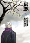 Mushishi Episode 26 (End) Subtitle Indonesia