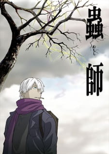 Mushishi BD