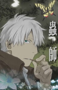 Mushishi: Hihamukage Special BD