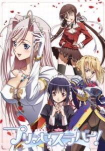 Princess Lover! BD