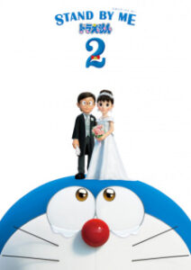 Stand By Me Doraemon 2 BD