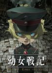 Youjo Senki Episode 12 (End) Subtitle Indonesia