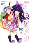 Date A Live: Date to Date Subtitle Indonesia