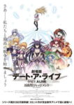 Date A Live Movie: Mayuri Judgment Subtitle Indonesia