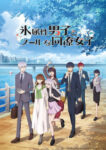 Koori Zokusei Danshi to Cool na Douryou Joshi Episode 5 Subtitle Indonesia