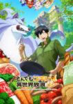 Tondemo Skill de Isekai Hourou Meshi Episode 12 (End) Subtitle Indonesia