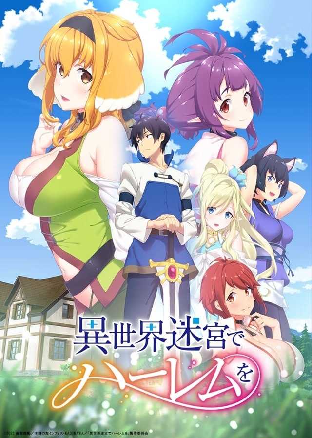 Isekai Meikyuu de Harem wo BD