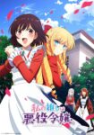 Watashi no Oshi wa Akuyaku Reijou. Episode 12 (End) Sub Indo